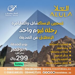 ALULA